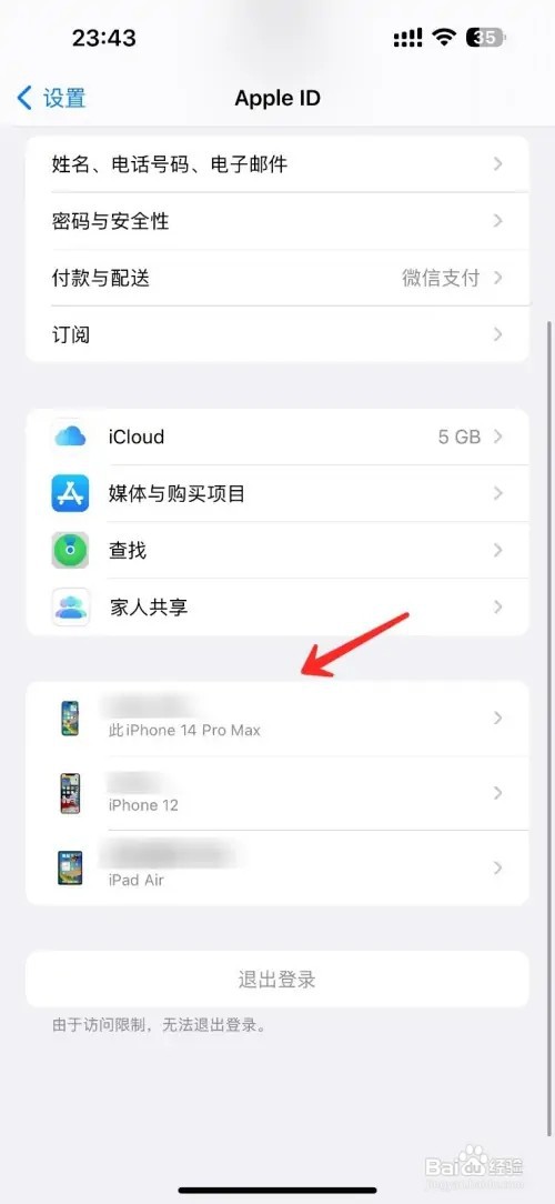 icloud如何删除云备份的数据