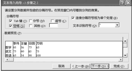 Excel2003导入外部数据