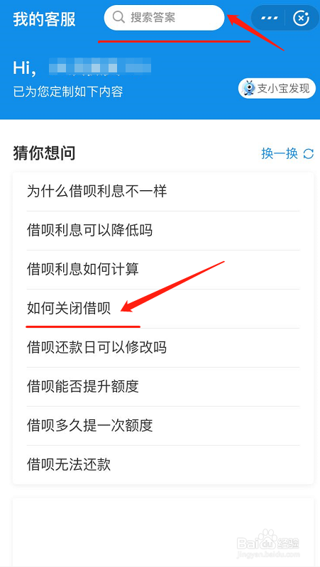 蚂蚁借呗怎么关闭?支付宝借呗在哪里关闭?