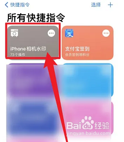 苹果手机有水印相机功能吗