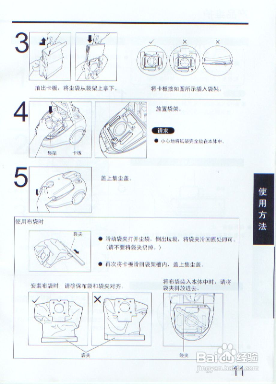 松下吸尘器E7113说明书