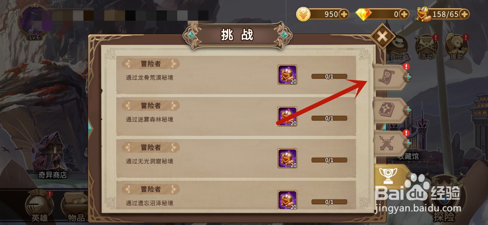 英灵宝戒怎么领取日常任务奖励