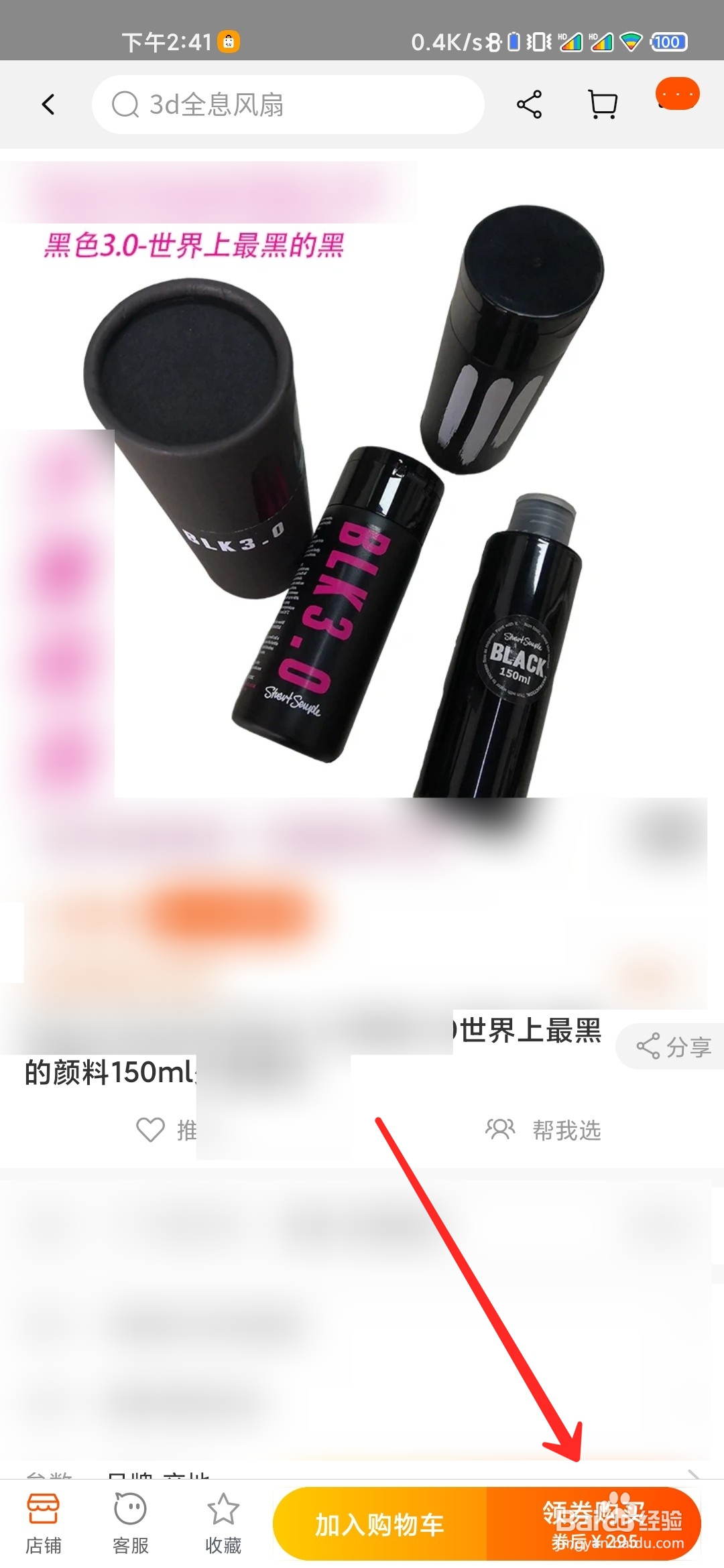 世界最黑涂料如何购买