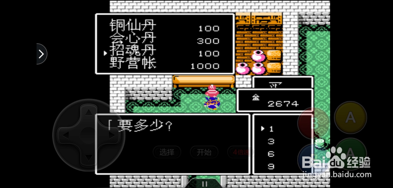 吞食天地秋风五丈原怎么获得招魂丹