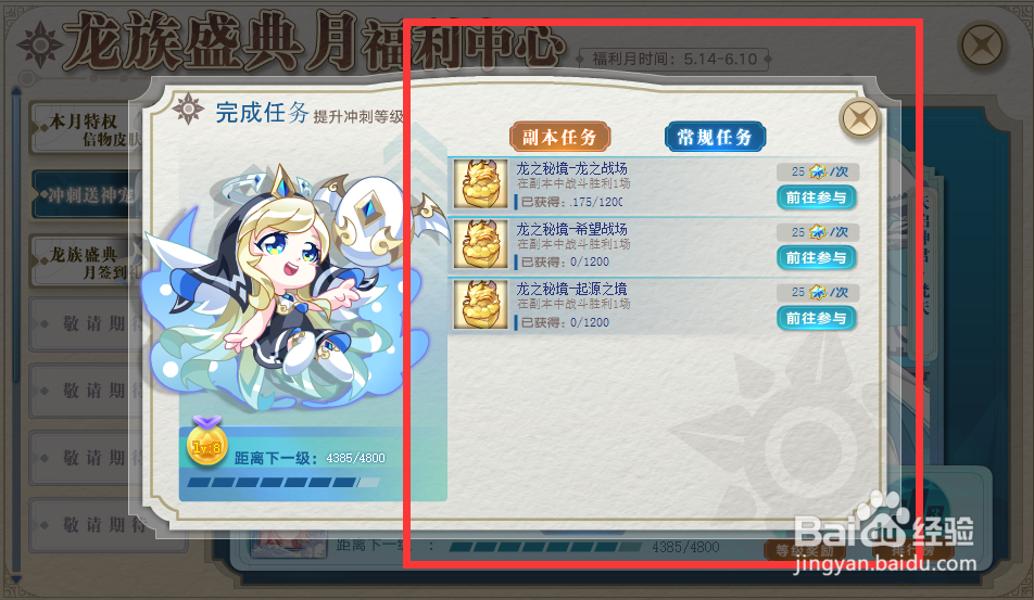 奥拉星冲刺送神宠怎么提升等级