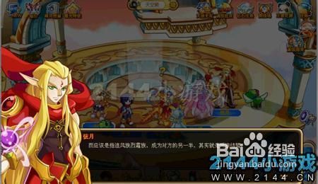 奥奇传说天地无双(三)