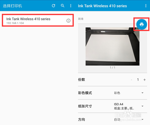 HP Ink Tank 418 如通过WiFi实现安卓手机打印