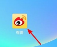 微博热点怎么关闭