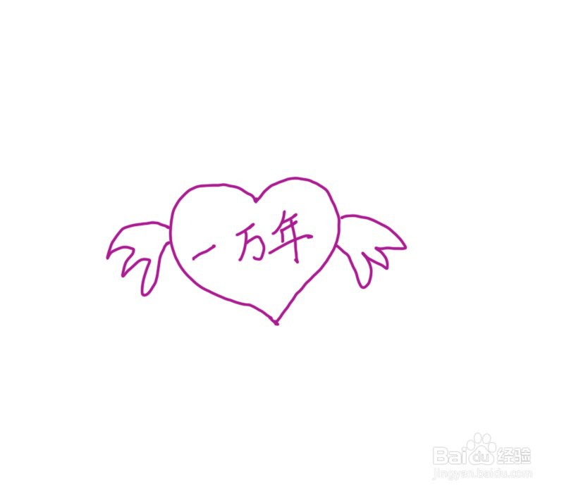 手绘表白简笔画配文字