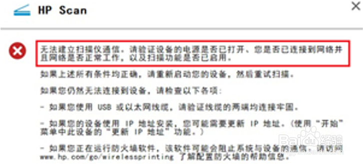 HP LaserJet M126nw USB线连接无法扫描