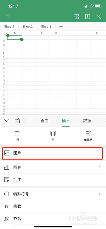 手机WPS Office表格如何插入图片