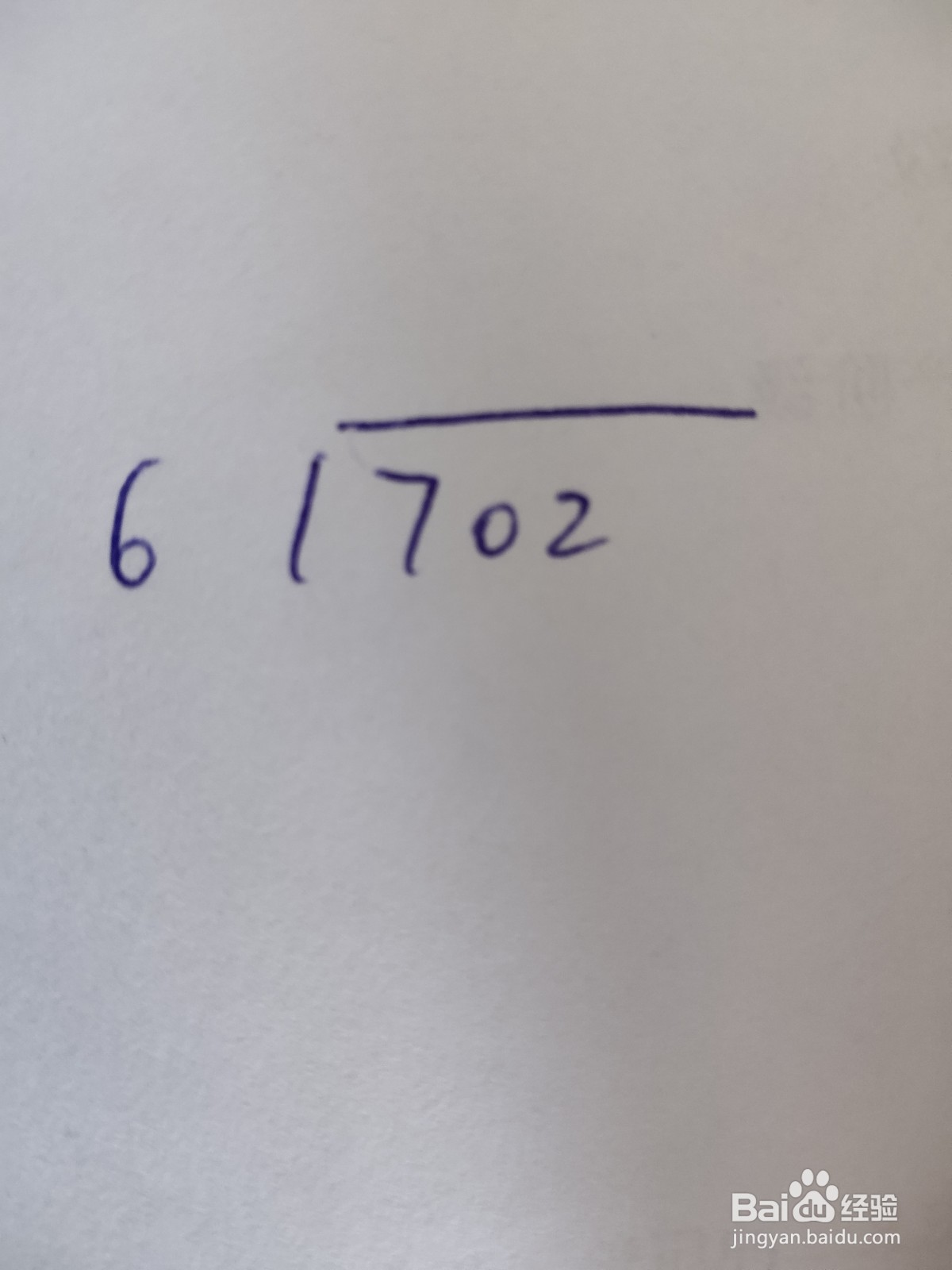 702÷6的竖式怎么列