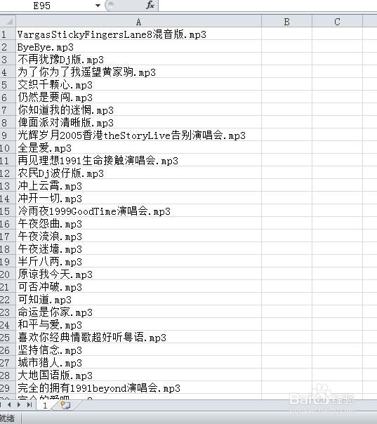 按要求批量更改文件名WIN7