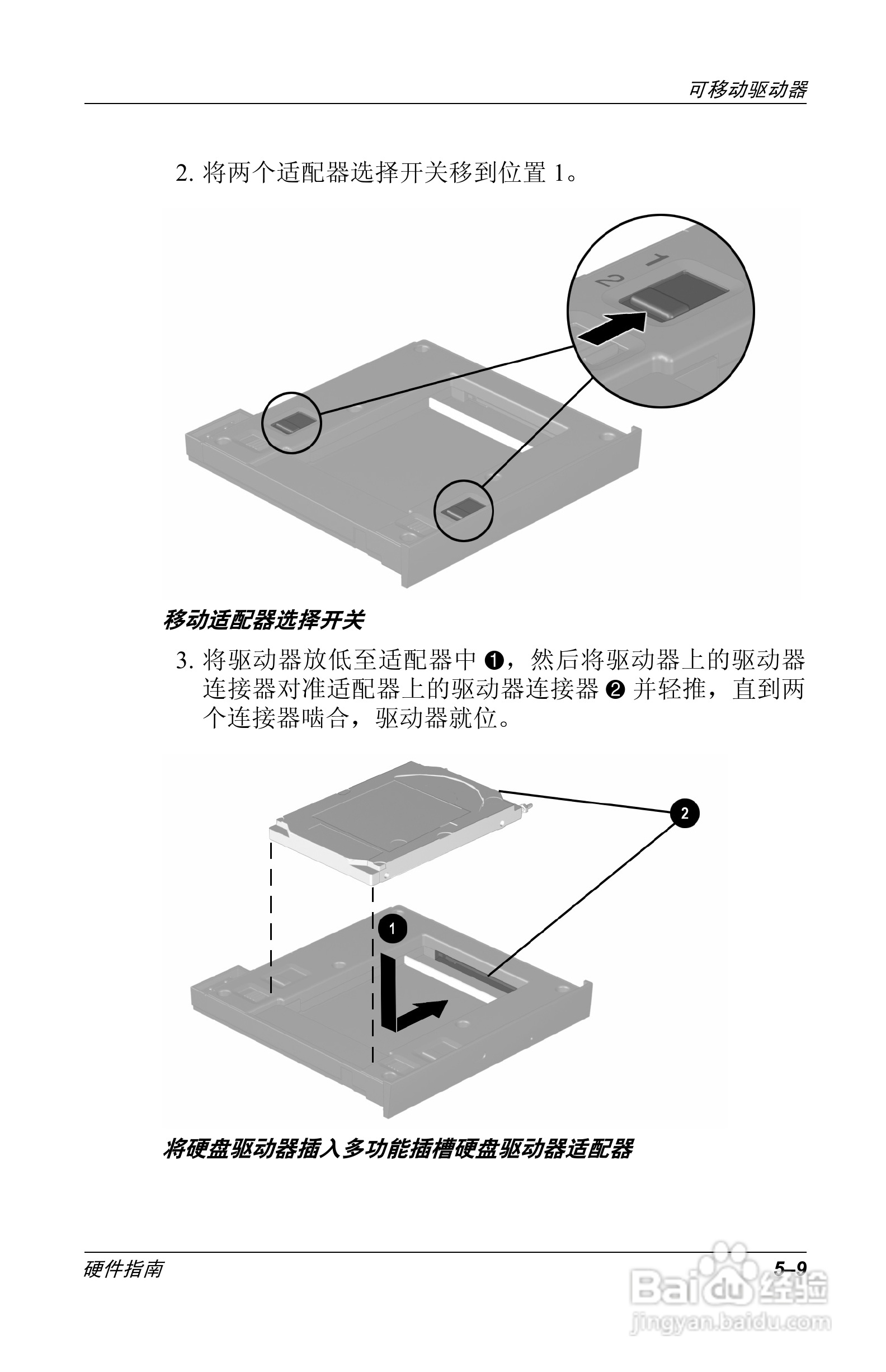 惠普Compaq Evo N610C笔记本电脑使用说明书:[7]