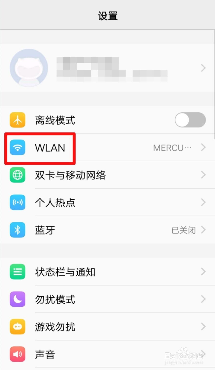 vivo手机无ip分配怎么解决
