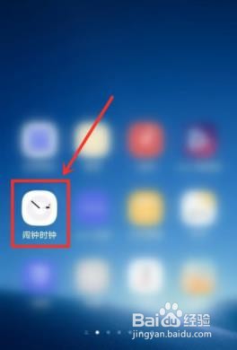 vivo手机闹钟播报新闻如何关闭
