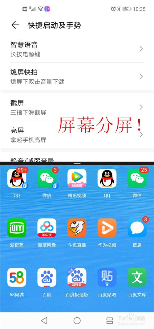 华为nova5i怎么分屏