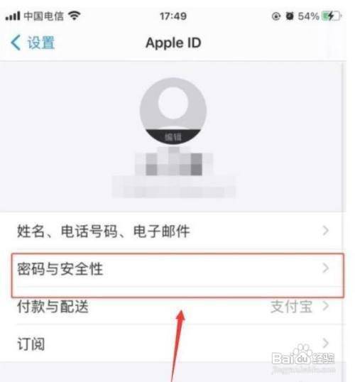 iPhone6Splus手机怎么设置开启恢复密钥功能