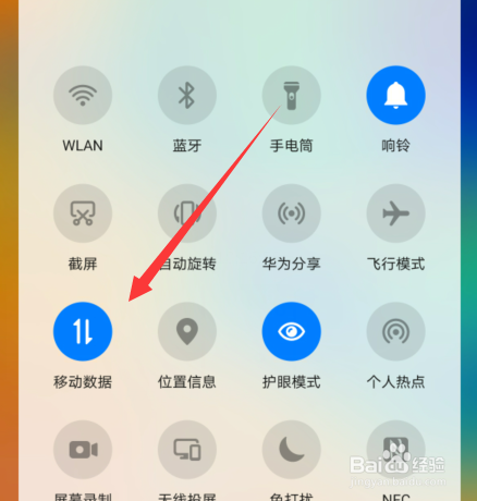华为p30pro网速慢怎样解决