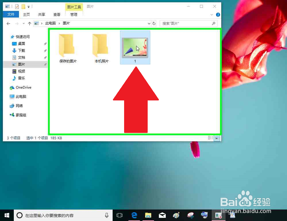 电脑使用画图和照片另存为的方法复制图片