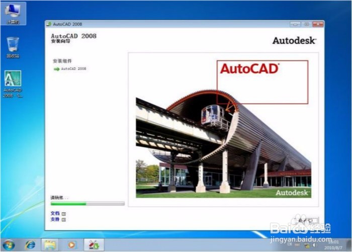 <b>AutoCAD2008中，如何使用自动保存功能</b>