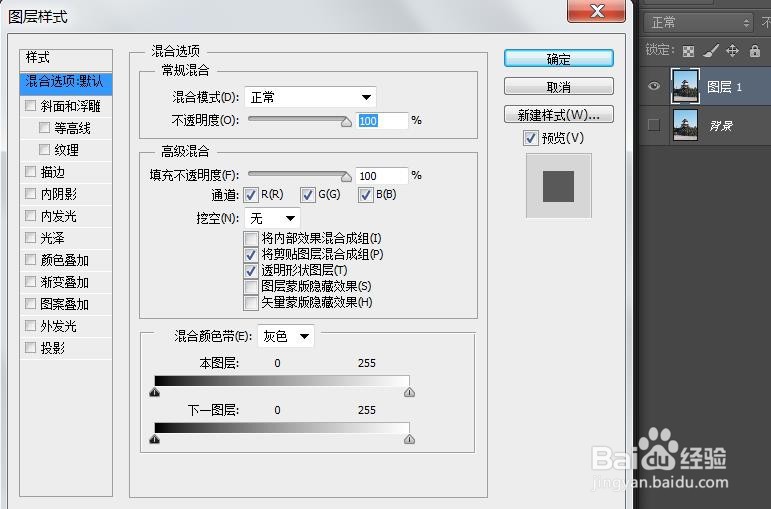如何快速替换背景天空