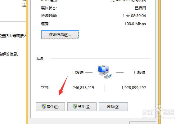 w10系统ipv4无网络访问权限