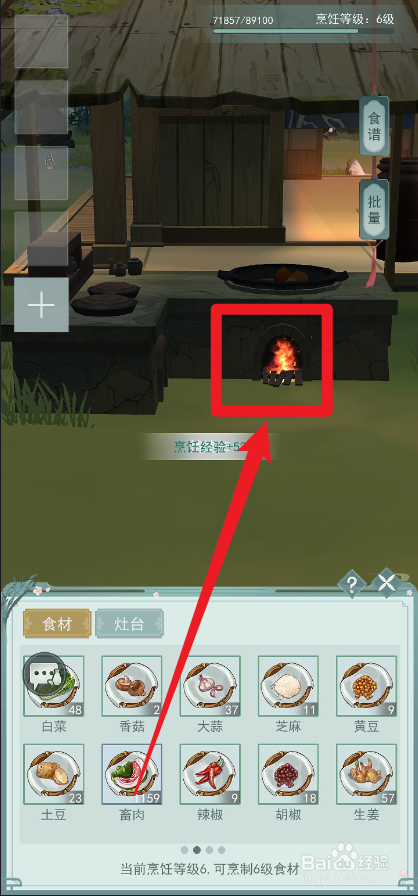 江湖悠悠烤鱼的配方是什么