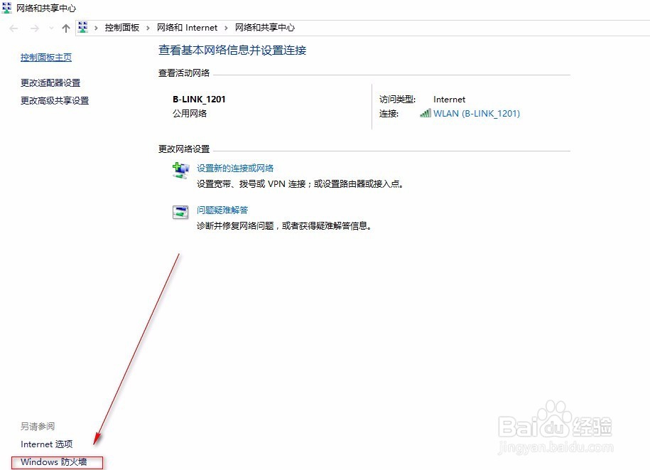445端口怎样关闭，防止病毒入侵WIN10系统
