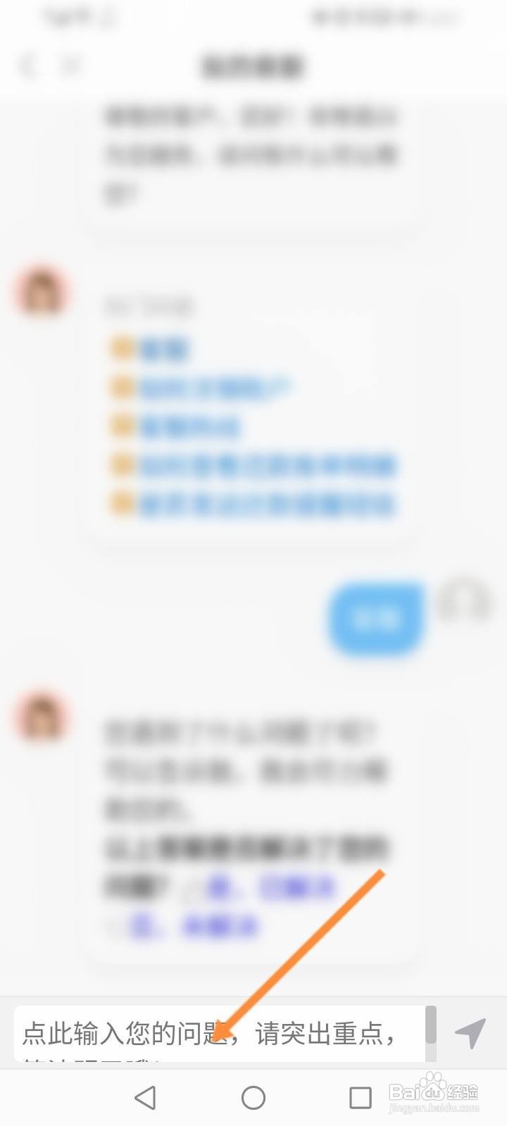 怎么联系海尔消费金融客服