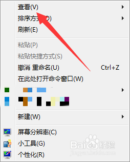 怎么把桌面图标变大一点