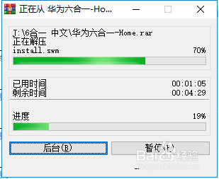 华为matebook D14/D15 linux版安装win10教程
