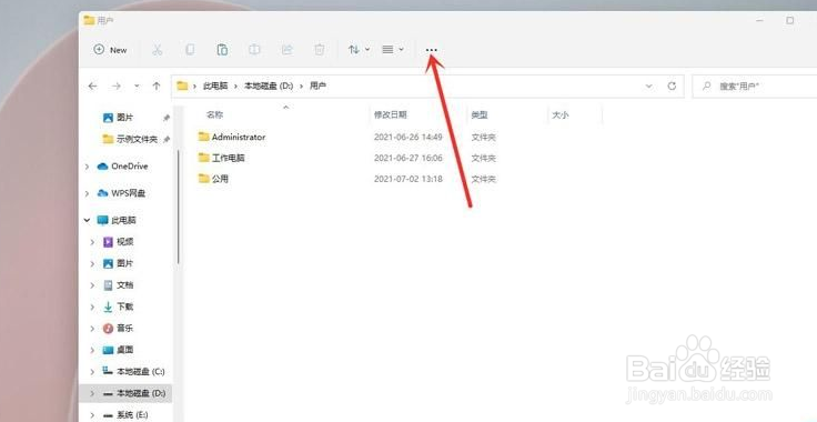Win11显示文件后缀名设置方法