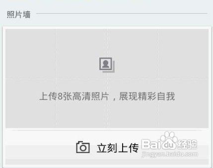 怎样在qq照片墙拼图