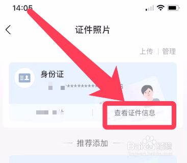 北京动物园忘带身份证怎么办