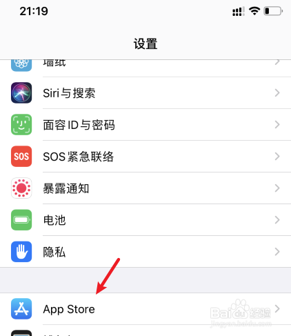 苹果软件自动更新怎么关闭