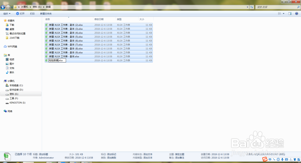 批量重命名word、Excel、图片等各种文件名称