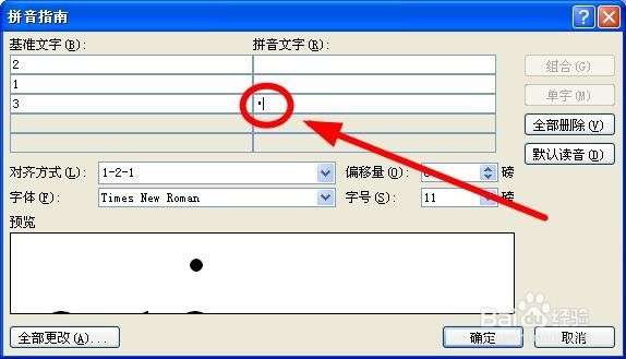 如何在Word中输入循环小数？