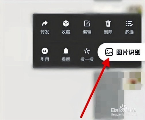 小米手机如何开启智慧识图的方法