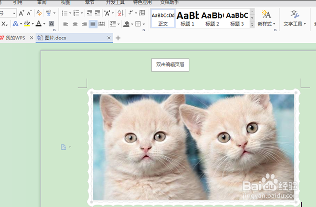 如何把图片改为PDF的格式