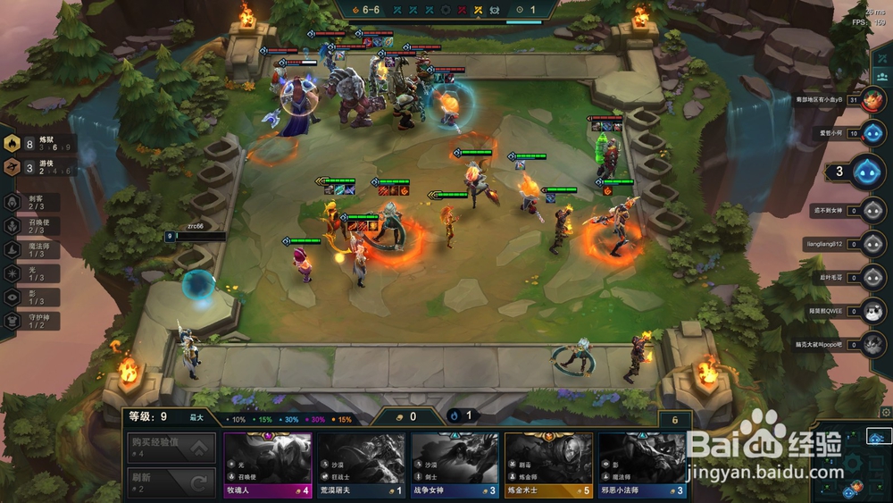 lol云顶之弈玩法攻略