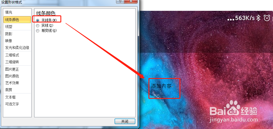 Word中怎样图片上加上文字？文字上浮在图片上