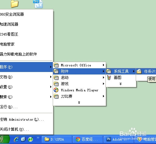 怎样禁止搜狗拼音输入法自动升级更新
