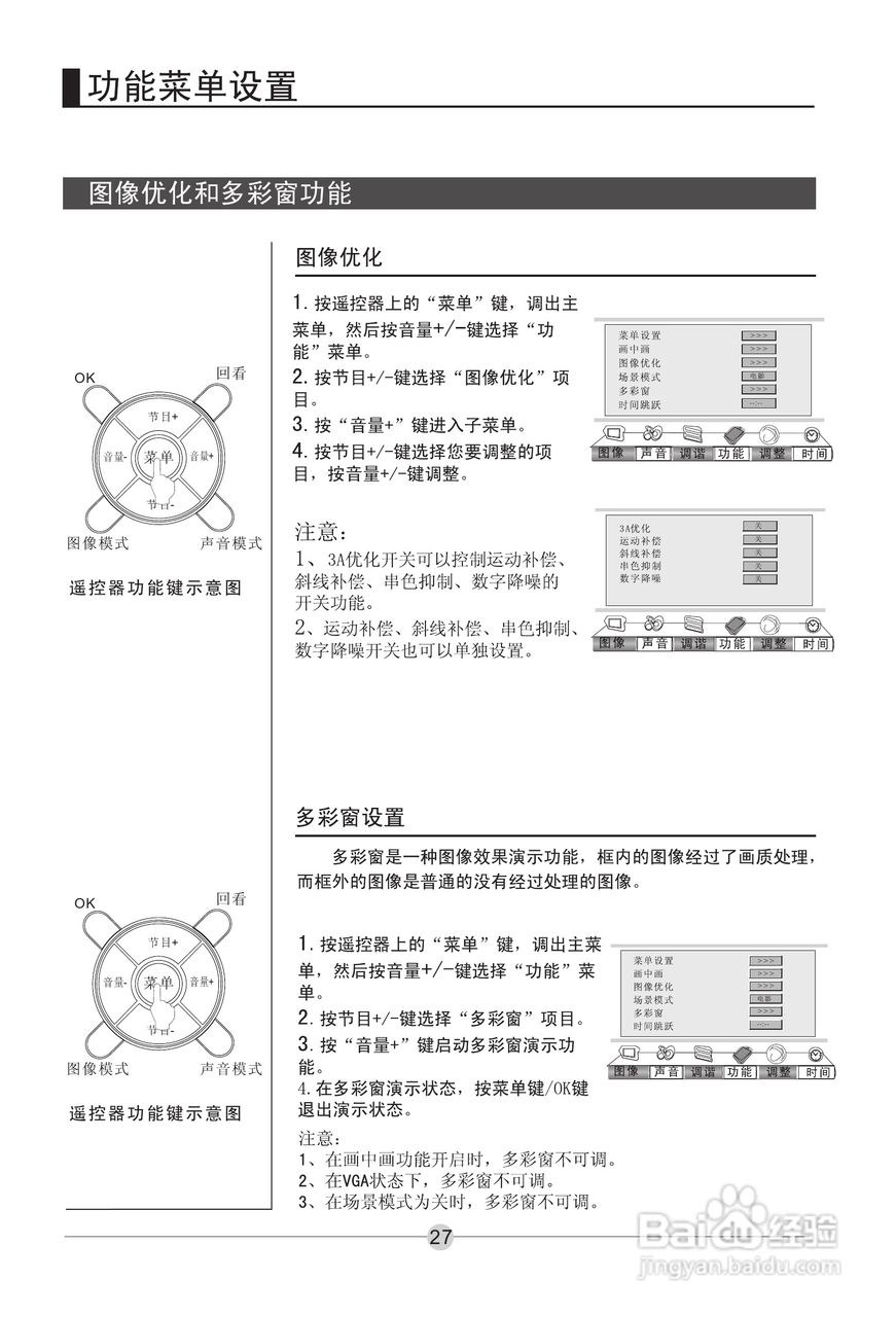 海尔L42A11-AK液晶彩电使用说明书:[3]