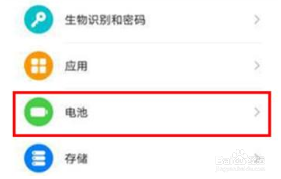 华为mate30pro怎么设置无线反向充电