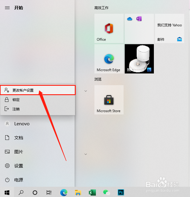 Win10怎么删除多余本地账户？