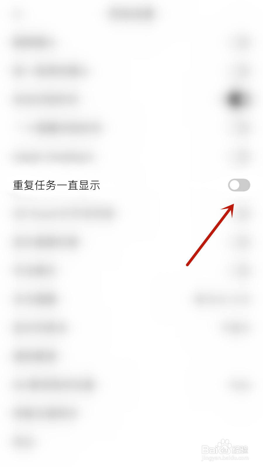 番茄猫怎样设置重复任务一直显示启用