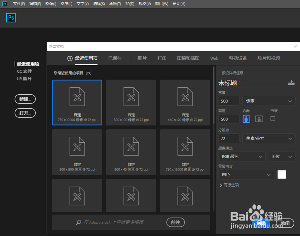 用PS绘制icon图标