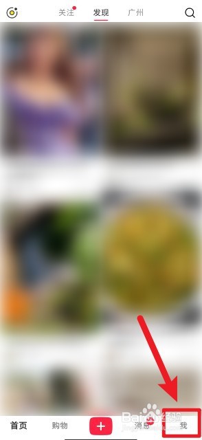 如何打开小红书APP消息通知