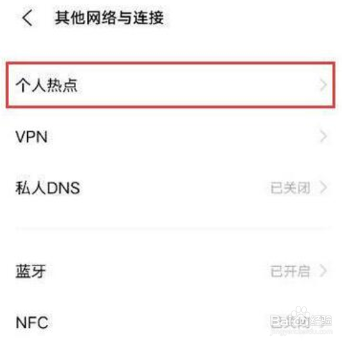 vivos10pro怎么打开热点